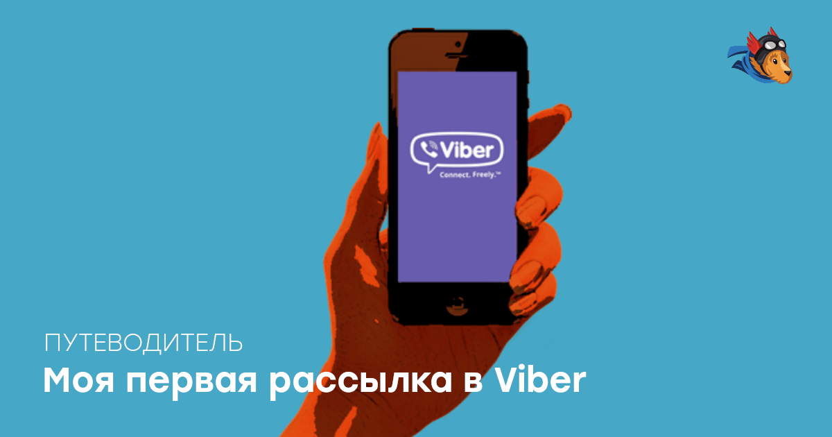 Не получается активация Viber, что делать?