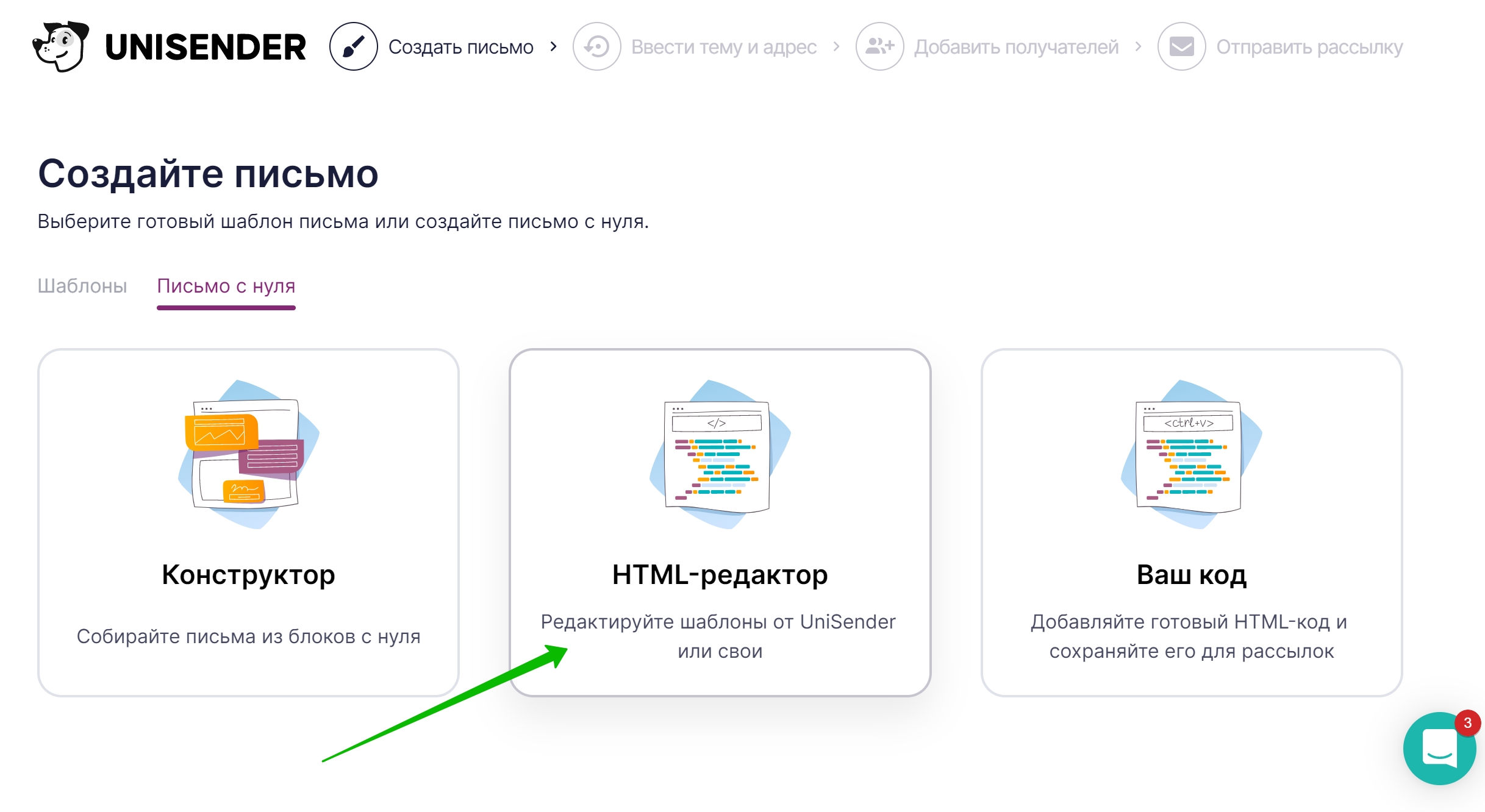 выберите html-редактор