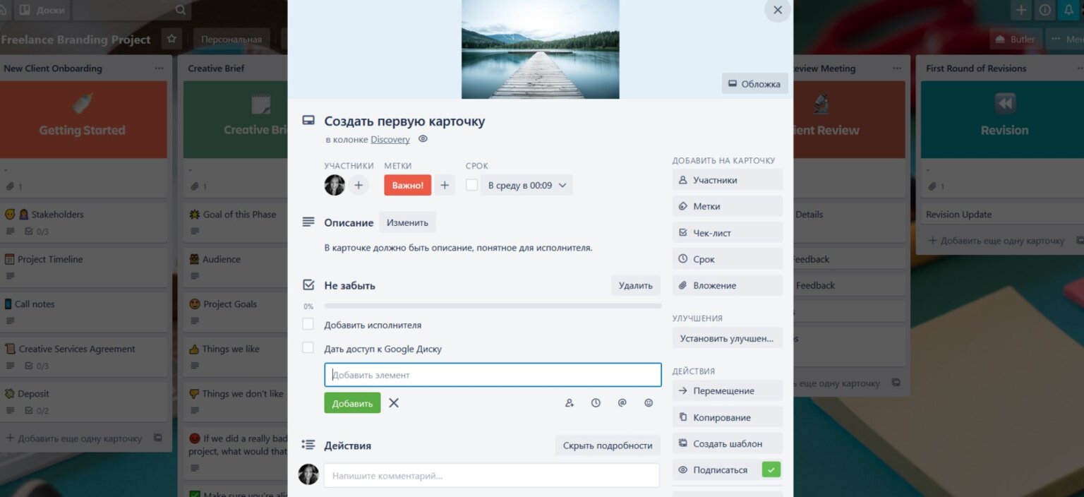 Trello связанные карточки