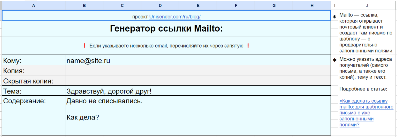 20+ шаблонов Гугл Таблиц на все случаи: маркетинг, личные финансы, отдых и  не только