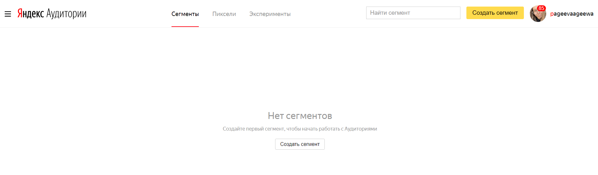 Как загрузить картинку в Яндекс чтобы все видели