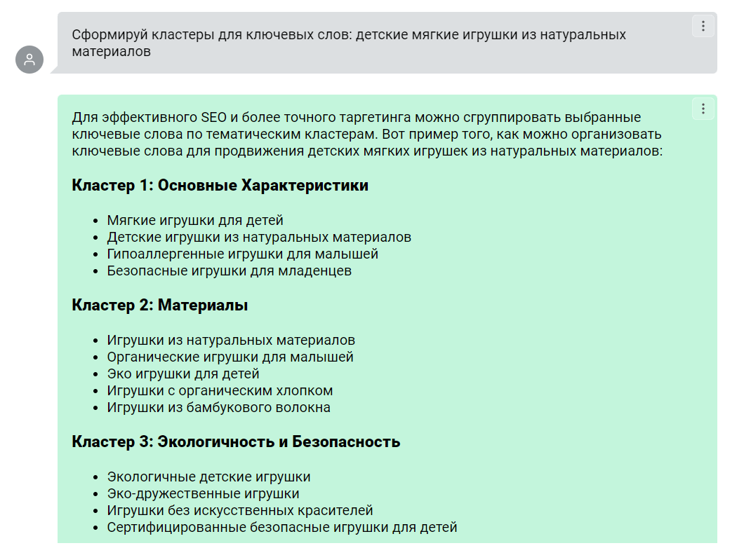 Нейросети для маркетплейсов: для создания карточек и описания товаров,  инфографики и ответов на отзывы