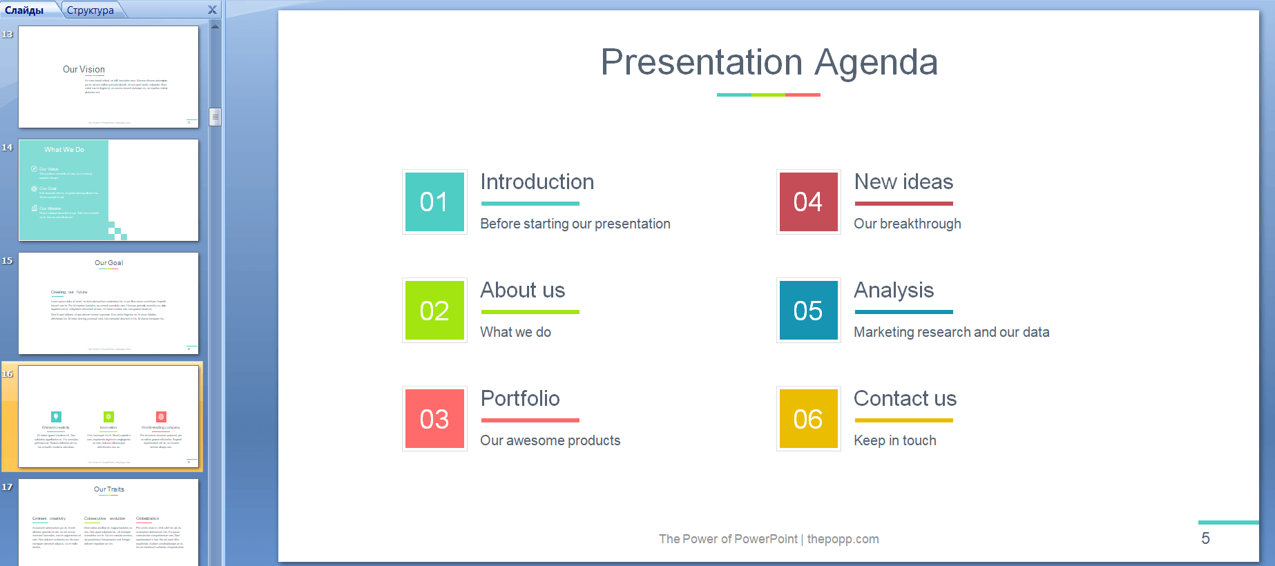 Шаблоны презентаций в PowerPoint, Google Slides и Keynote