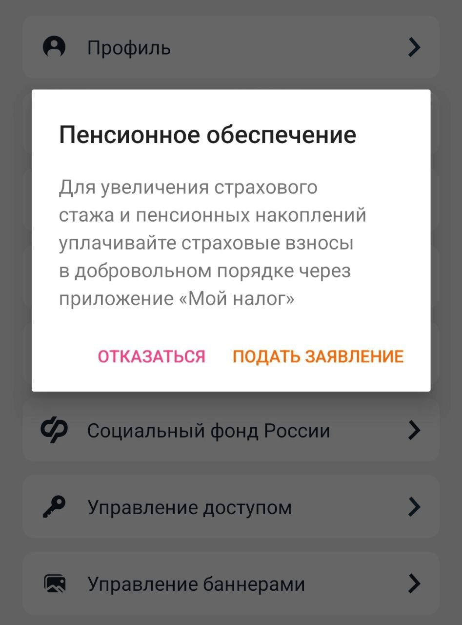 Что будет с пенсией, если самозанятый