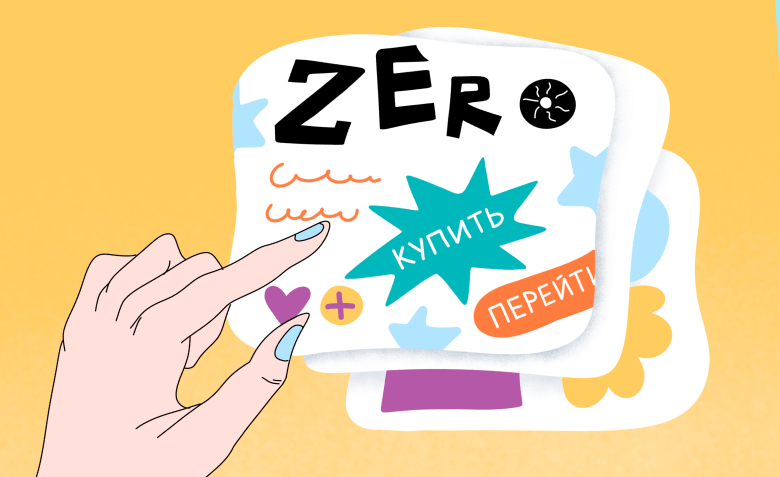 Как работать с Zero Block в Tilda