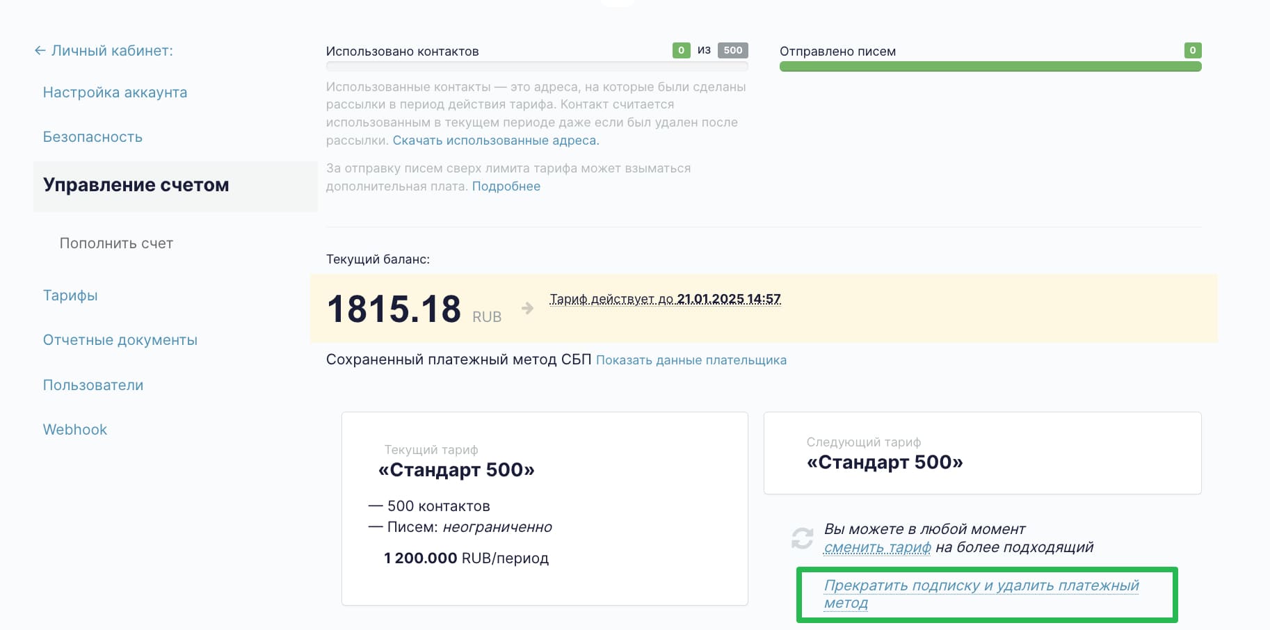 Как прекратить подписку в разделе «Управление счетом».