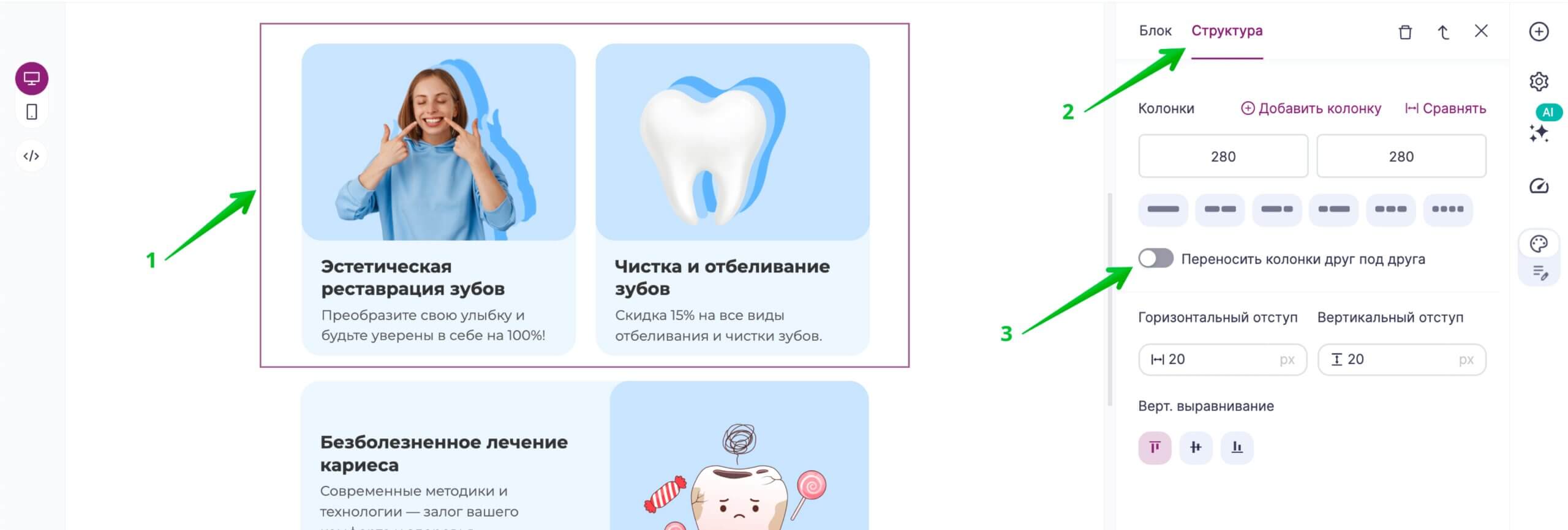 Как отключить перенос колонок в настройках блока.