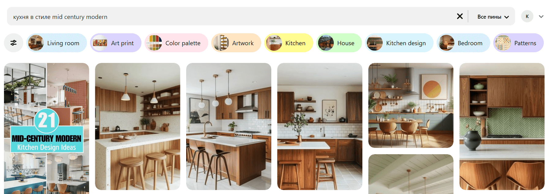 пример поиска референса для интерьера кухни на Pinterest 
