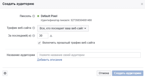 Аудитории ретаргетинга что это. %D1%80%D0%B5%D1%82%D0%B0%D1%80%D0%B3%D0%B5%D1%82%D0%B8%D0%BD%D0%B3 11. Аудитории ретаргетинга что это фото. Аудитории ретаргетинга что это-%D1%80%D0%B5%D1%82%D0%B0%D1%80%D0%B3%D0%B5%D1%82%D0%B8%D0%BD%D0%B3 11. картинка Аудитории ретаргетинга что это. картинка %D1%80%D0%B5%D1%82%D0%B0%D1%80%D0%B3%D0%B5%D1%82%D0%B8%D0%BD%D0%B3 11.