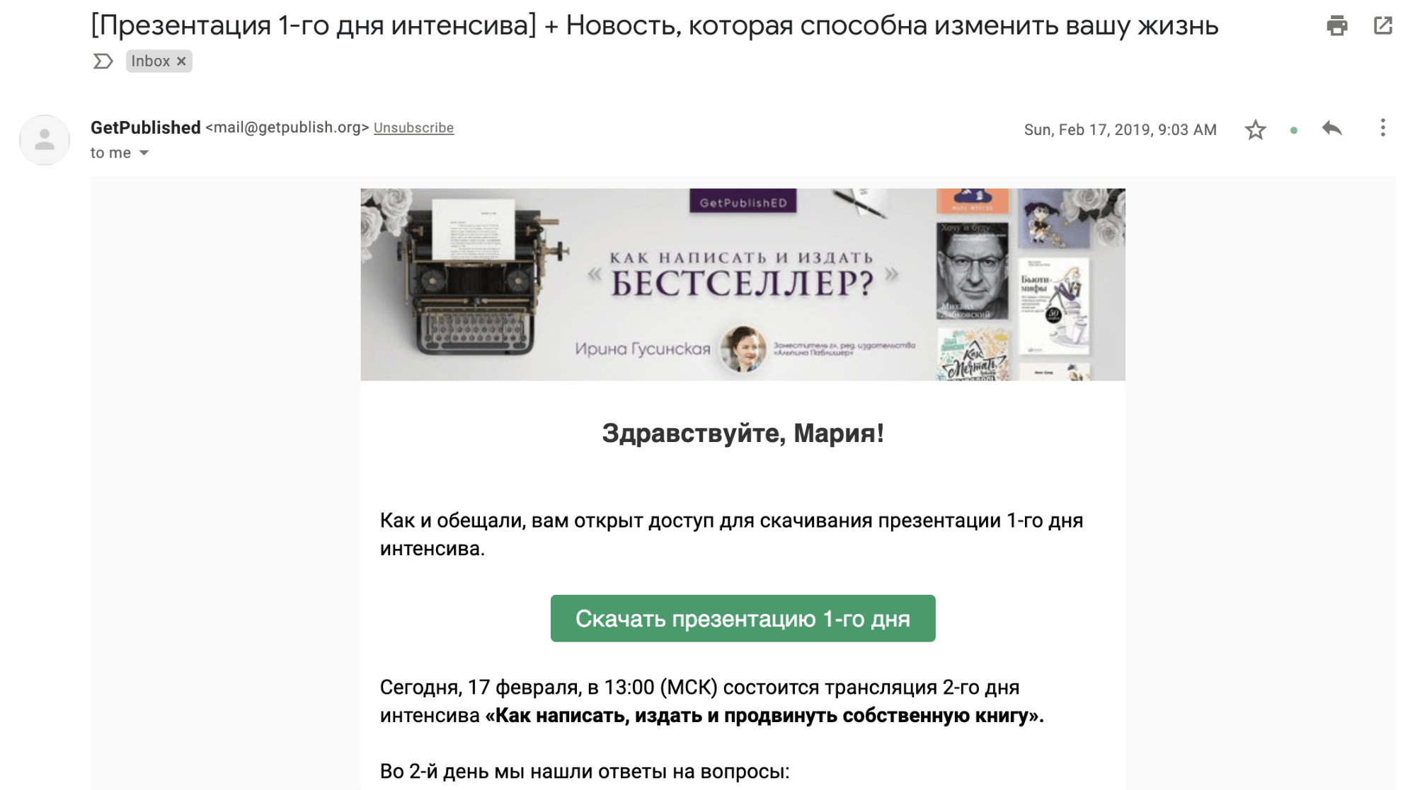 Какой формат презентации идеален для почтовых рассылок