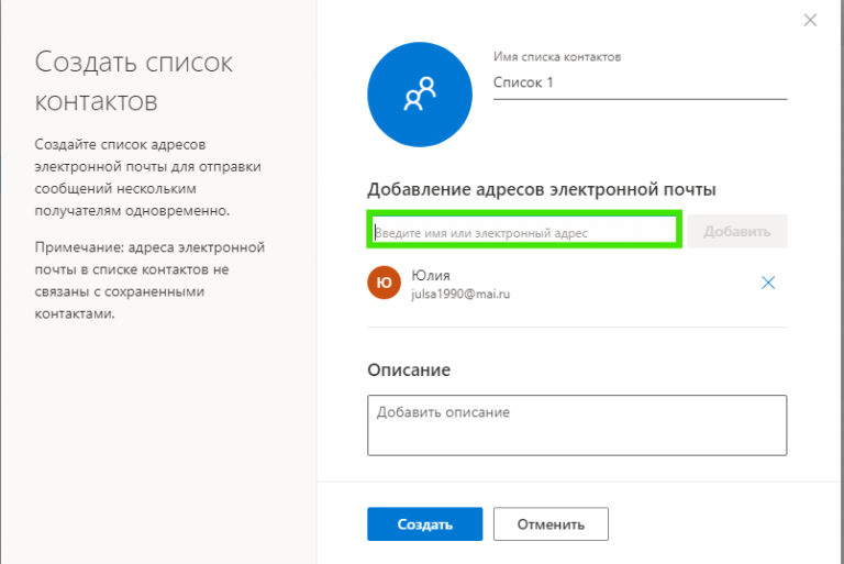 Как в outlook сделать массовую рассылку персонально