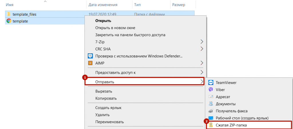 Как заархивировать файл на андроиде. Как заархивировать файлы в zip Windows 10. Как архивировать папку в zip на виндовс. Как заархивировать папку на виндовс 10. Как сделать сжатую zip папку.