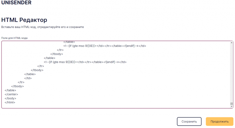 Как в ворде посмотреть html код