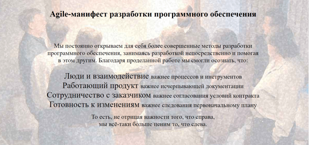 Итерация в проекте в ходе которой создается функциональный прирост продукта