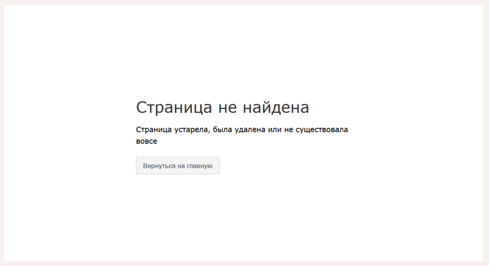 Временно недоступна или перемещена. Ошибка открытия сайта. Ошибка при открытии сайта. Несуществующая страница. Как исправить ошибку 404 при установке игры.