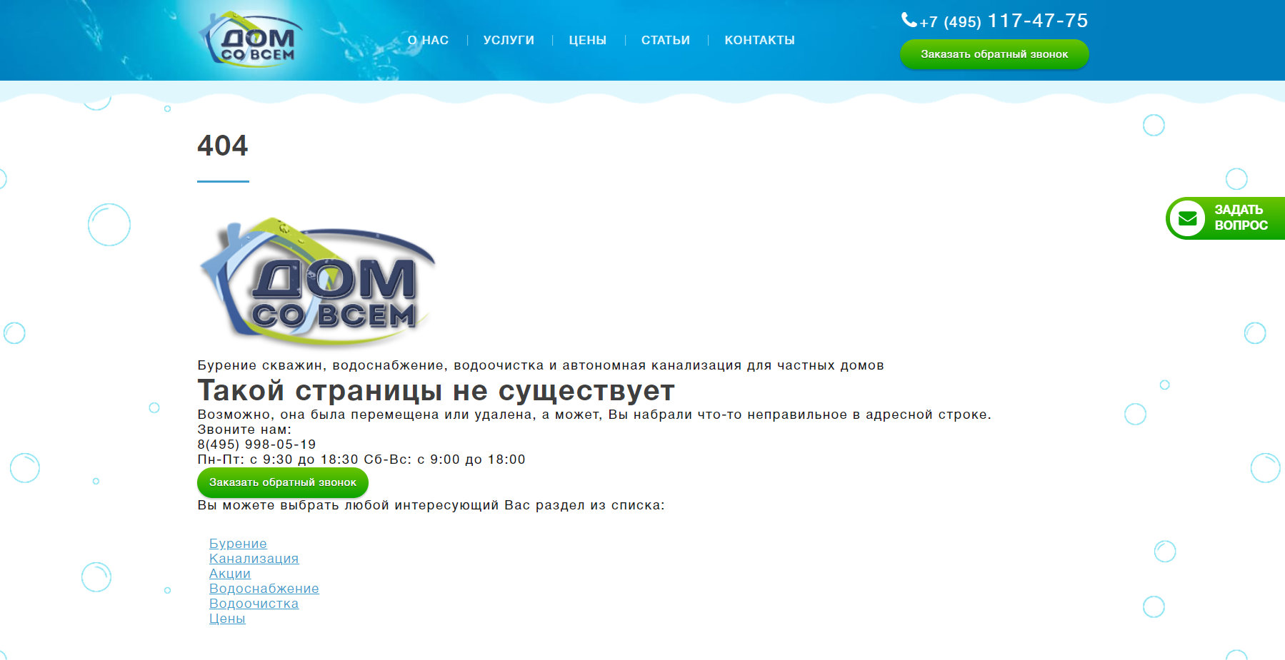 Request failed with status 404. Файл не найден 404 при установке игры.