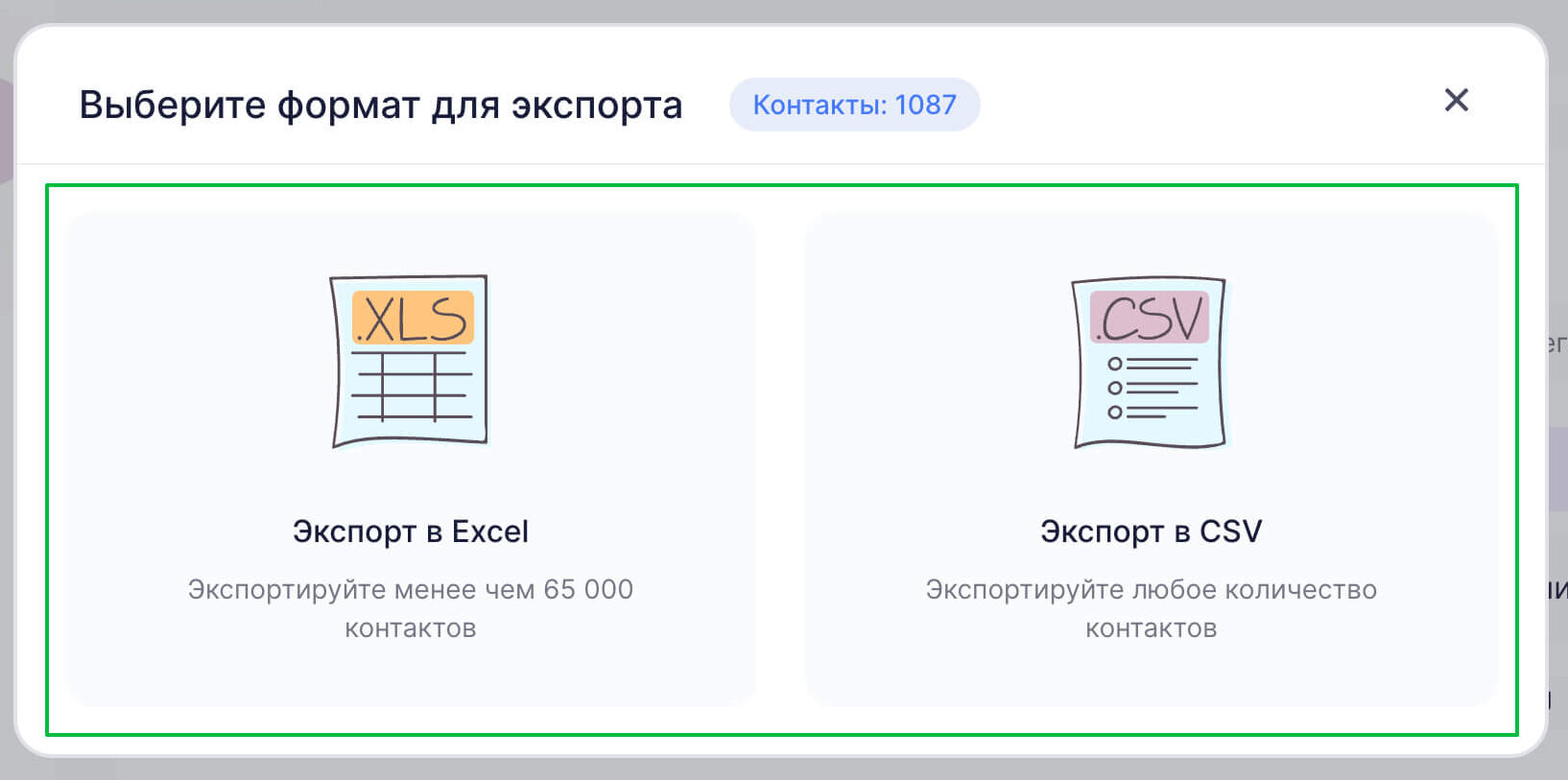 Выберите формат для экспорта.