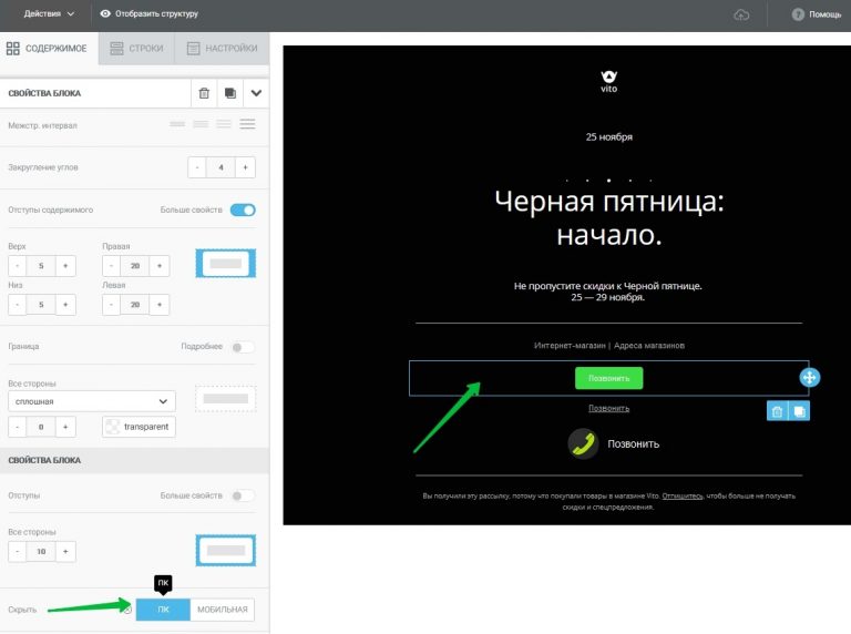 Скрыть на телефоне css