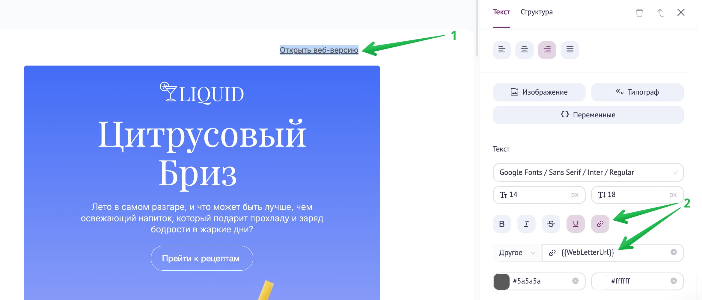 Как добавить переменную в новом редакторе в виде гиперссылки. 