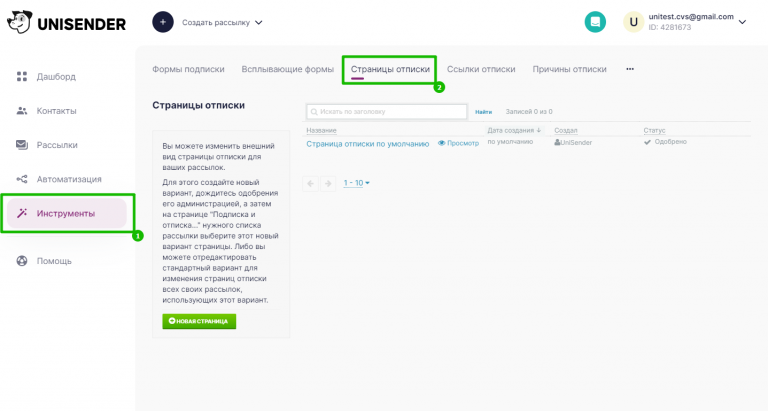 Как создать новую страницу на компьютере