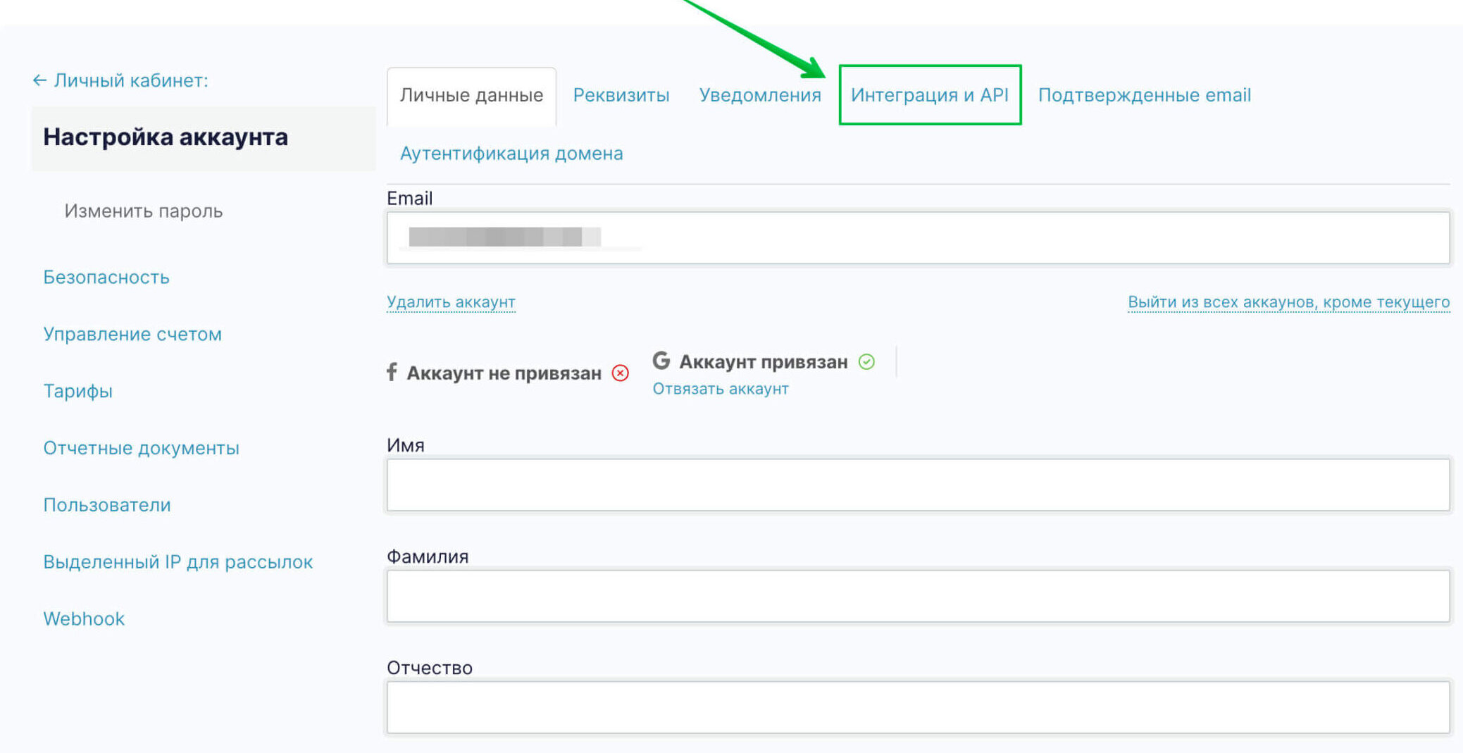 Вкладка «Интеграция и API».