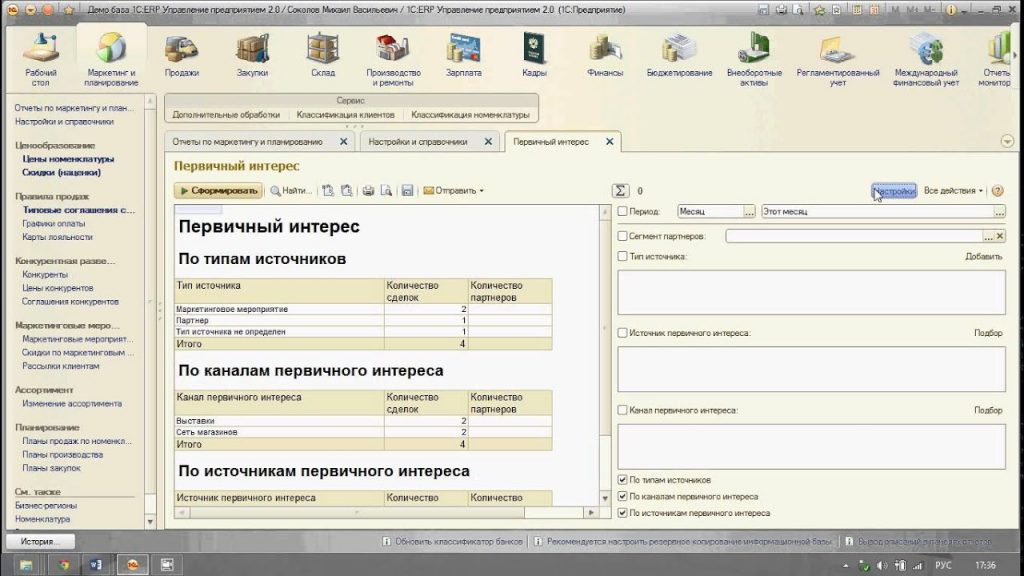 Оперативный контур 1c erp что это такое