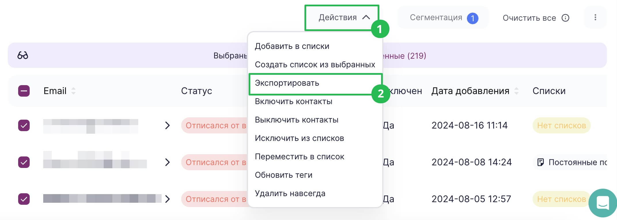 Чтобы экспортировать контакты, кликните «Действия» и выберите пункт «Экспортировать».