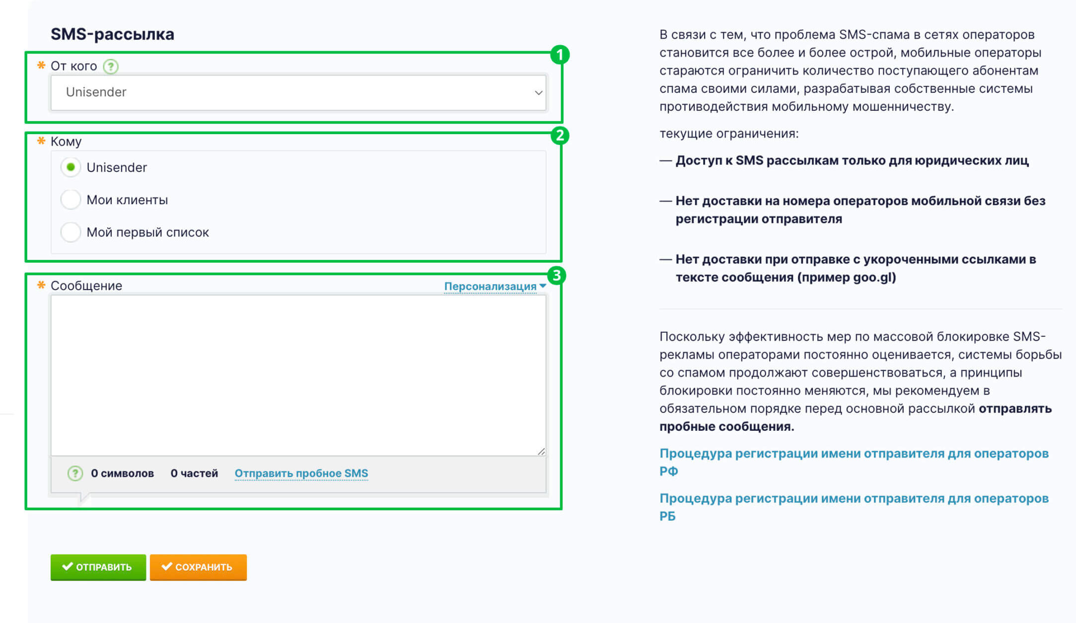 Формируем SMS-сообщение.