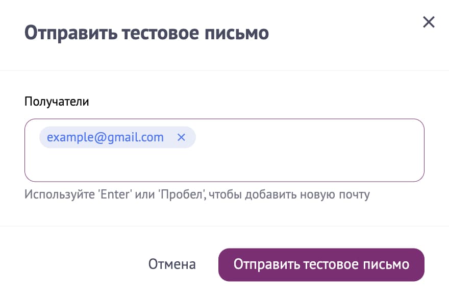 Отправляем тестовое письмо на почту Gmail.