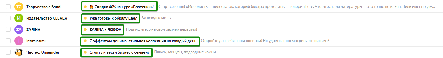 тема письма