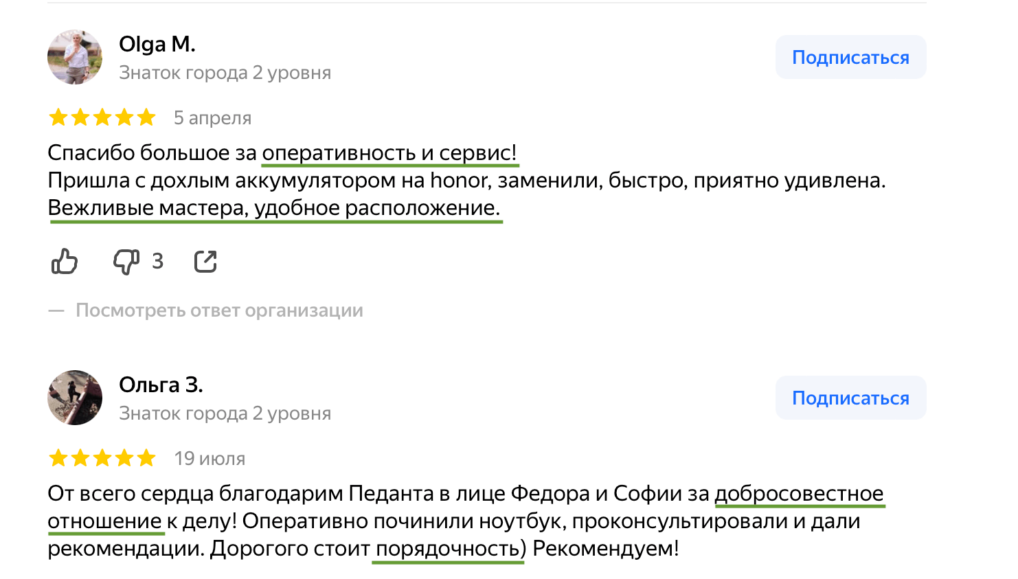 Отзывы на «Педант»