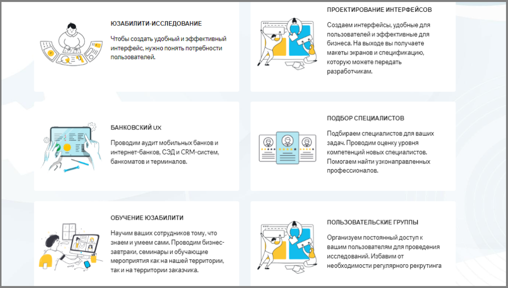 Аудит юзабилити интернет магазина. Юзабилити аудит. Юзабилити. Примеры неудачного юзабилити интернет магазинов.