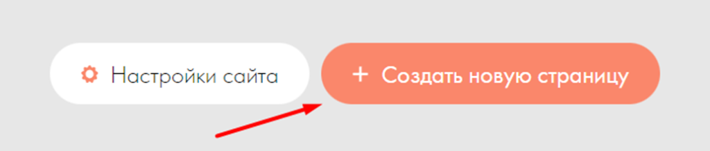 Настрой сайт. ОВЕРФЛОУ Тильда. Таргетолог на Тильде. Полоска прогрузки сайта Тильда. Домен на Тильда от фейсбука.