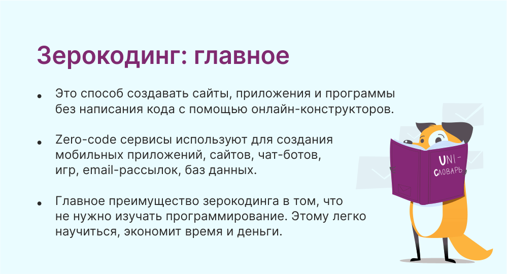 Пресейл. Лид магнит. Пресейл картинка. Основы зерокодинга.