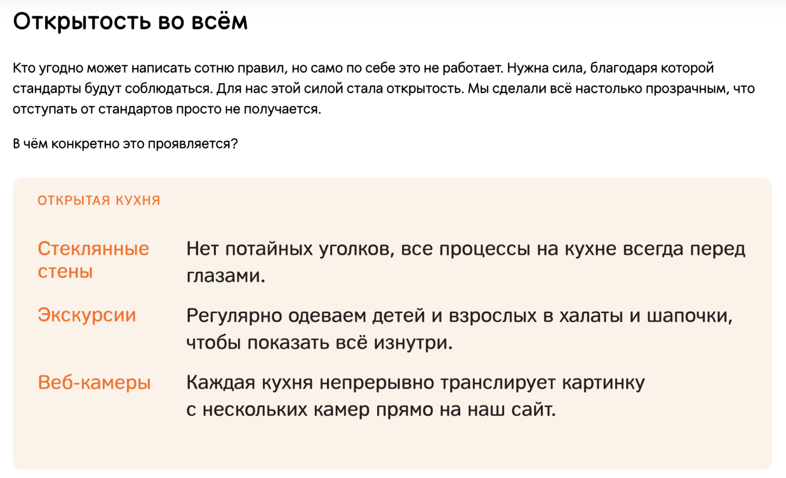 Додо Пицца&quot; рассказывает на своем сайте о том, почему им удается соблю...