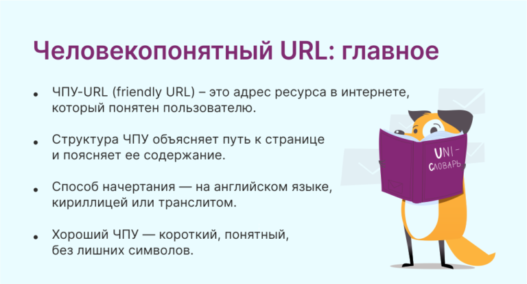 Чпу url генератор