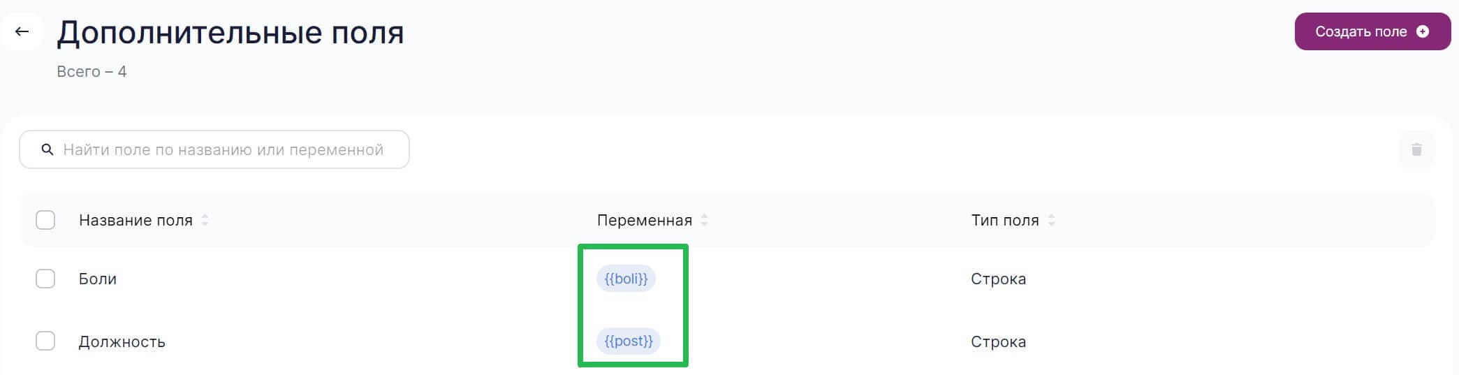 Как добавить в письмо подстановку.