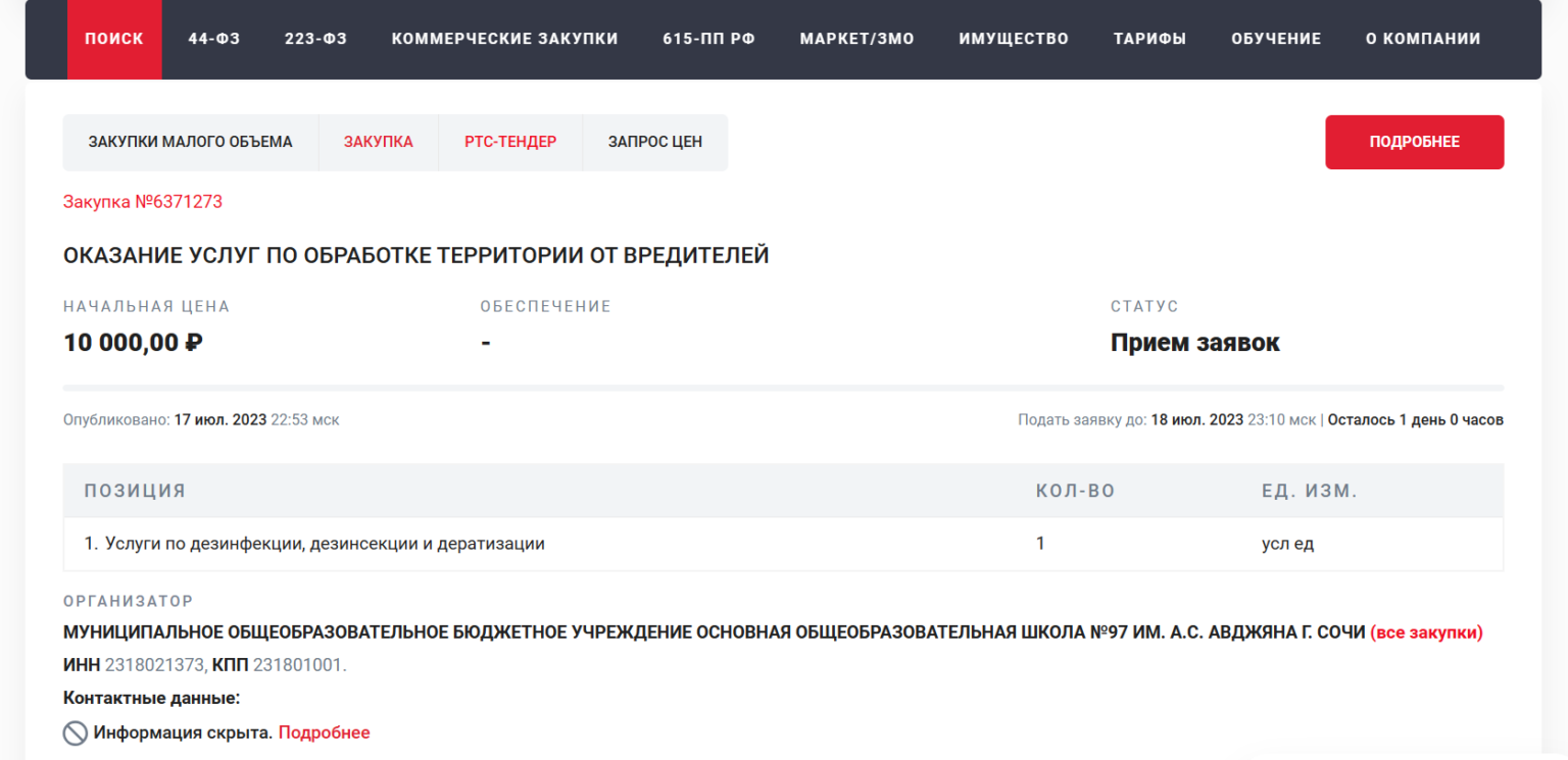 торговая площадка запросы на покупку steam фото 36