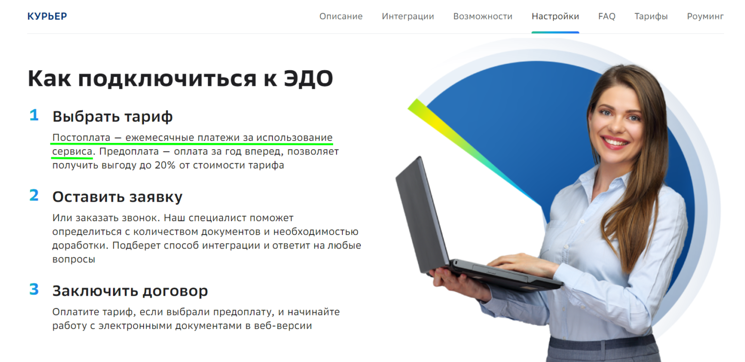 Постоплата как оплатить. Постоплата в договоре. Условия постоплаты в договоре образец. Постоплата в договоре поставки. Порядок оплаты постоплата.