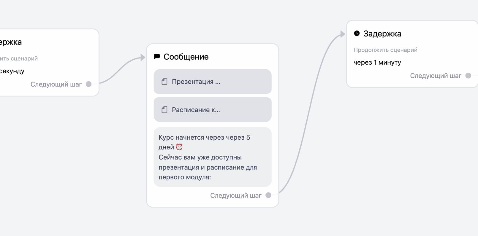 Пример отображения файлов в сценарии.