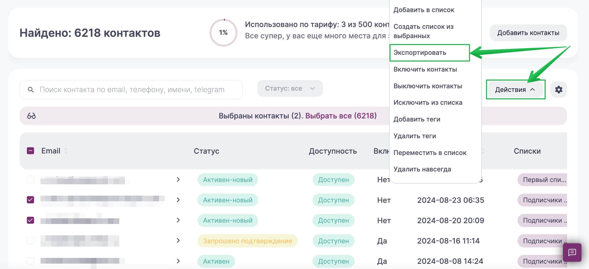 Выбор действия «Экспортировать».