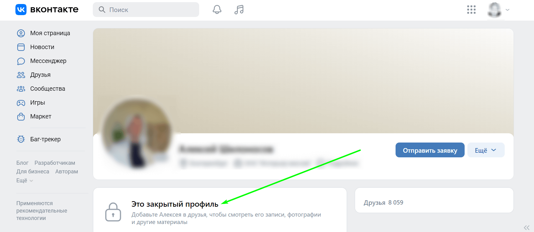 Как закрыть профиль в ВК | gkhyarovoe.ru
