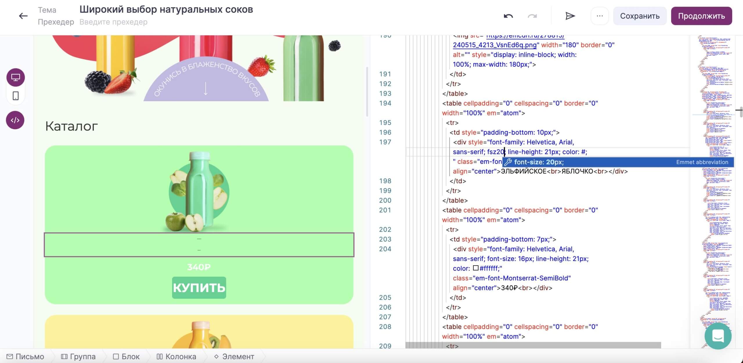 Пример подсказок редактора при редактировании CSS стилей.