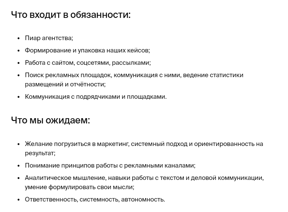 вакансия на сайте «Буду jobs», где от кандидата ждут ответственности, системного подхода и самостоятельности