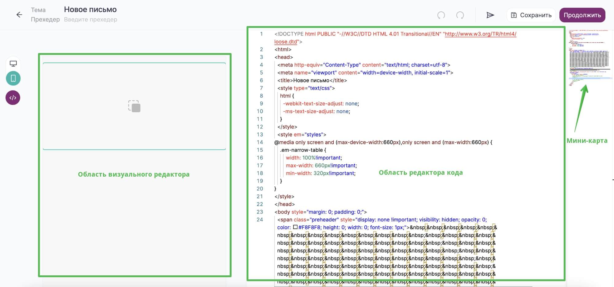 Как создать HTML-письмо в новом конструкторе от Unisender