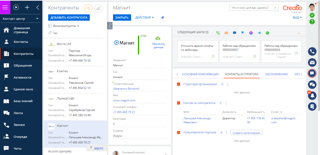 Работа над процессом в BPM-системе