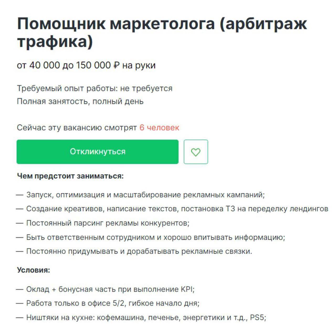 Чем занимается ассистент маркетолога в компании. Куда чаще всего нанимают  таких специалистов | Unisender