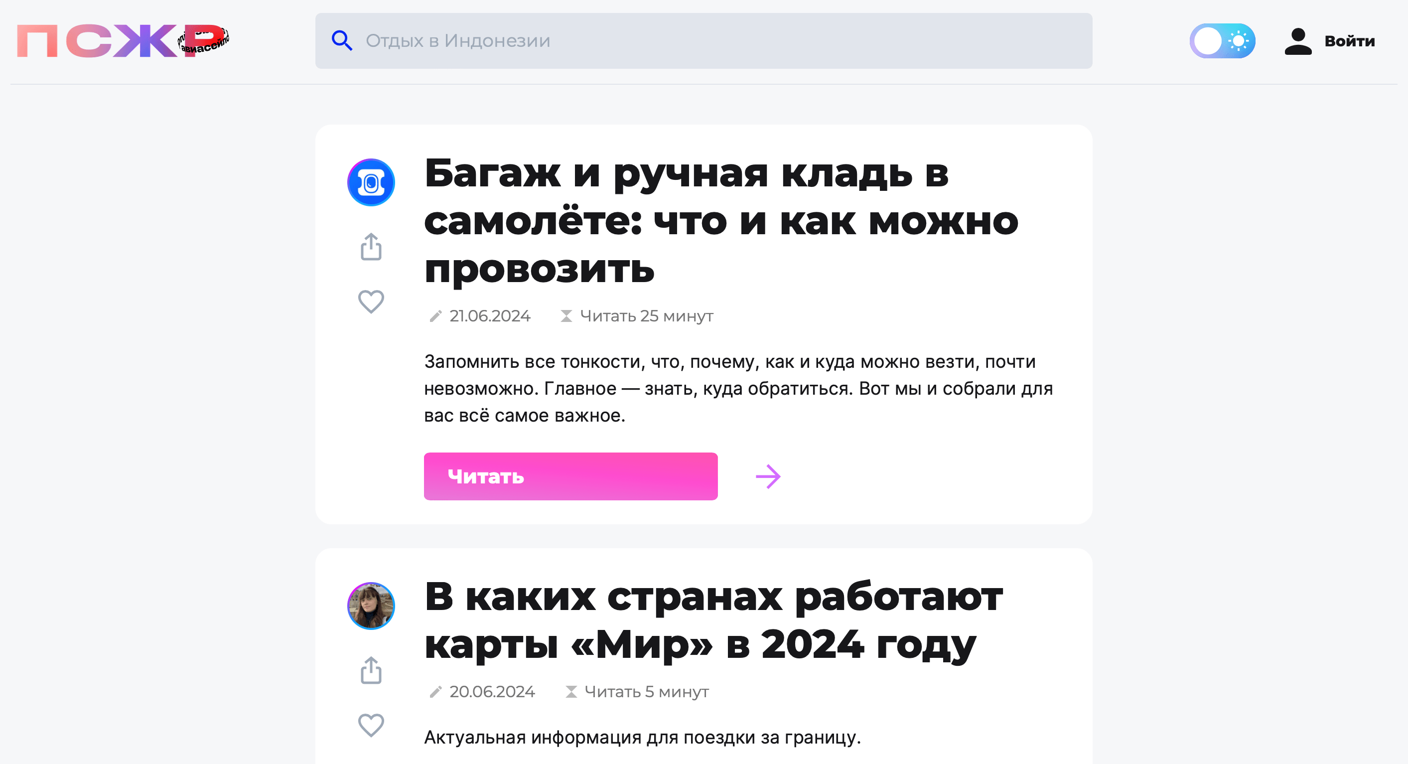 Скриншот сайта «ПСЖР»