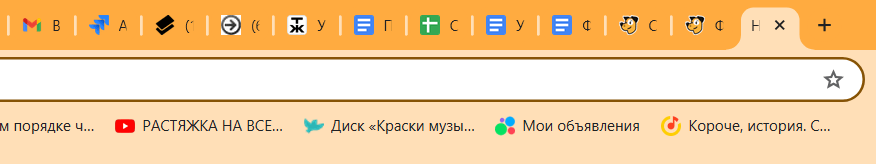 вкладки браузера