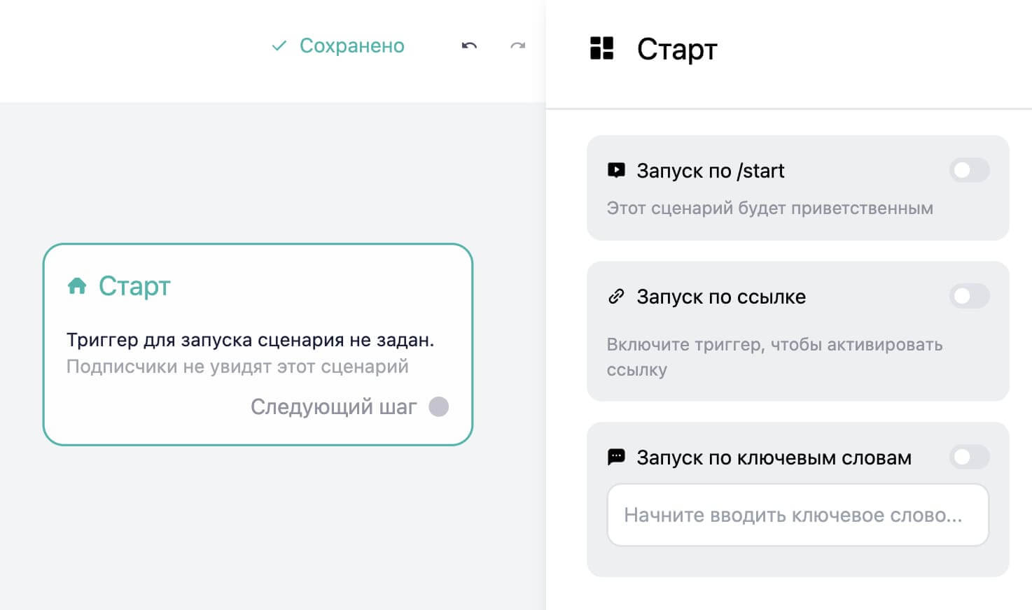 Внешний вид и настройки блока «Старт»